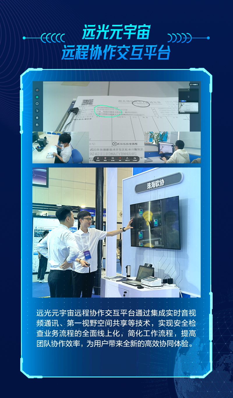 虚实融合，空间互联！体验元宇宙奇妙之旅