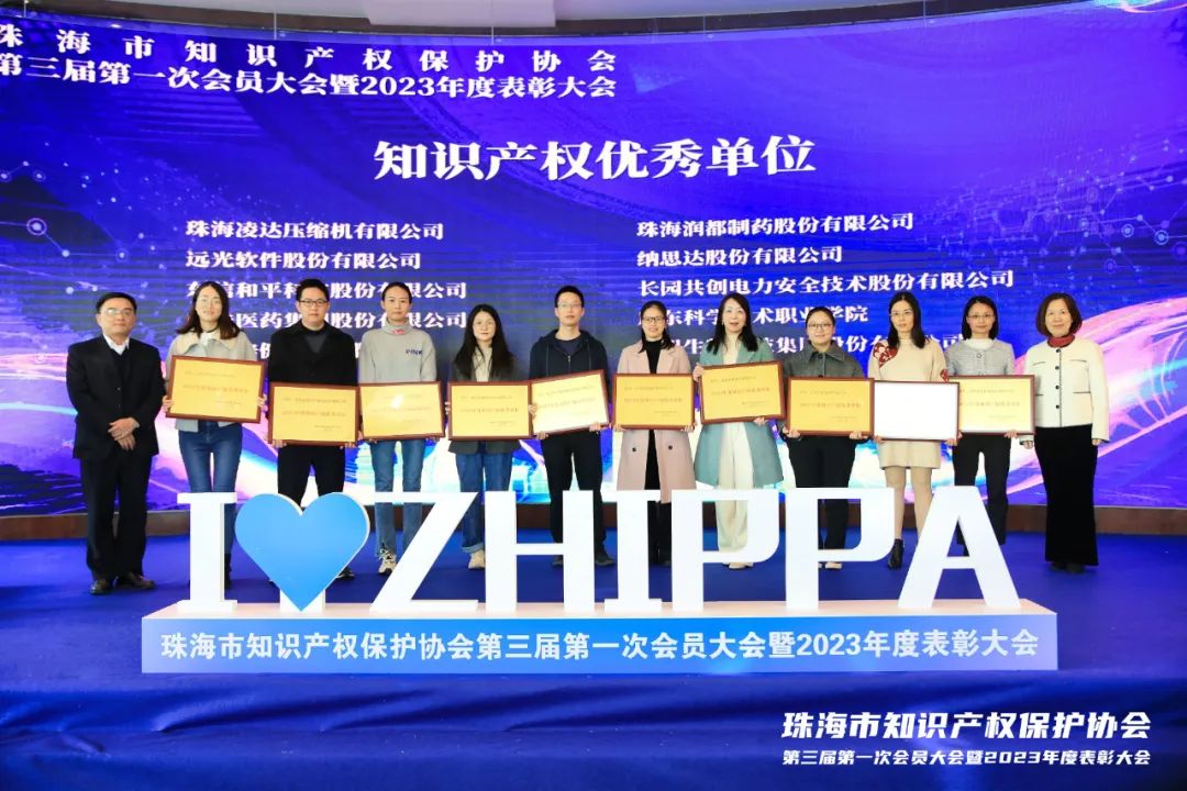 jiuyou.com软件获评2023年珠海市知识产权优秀单位