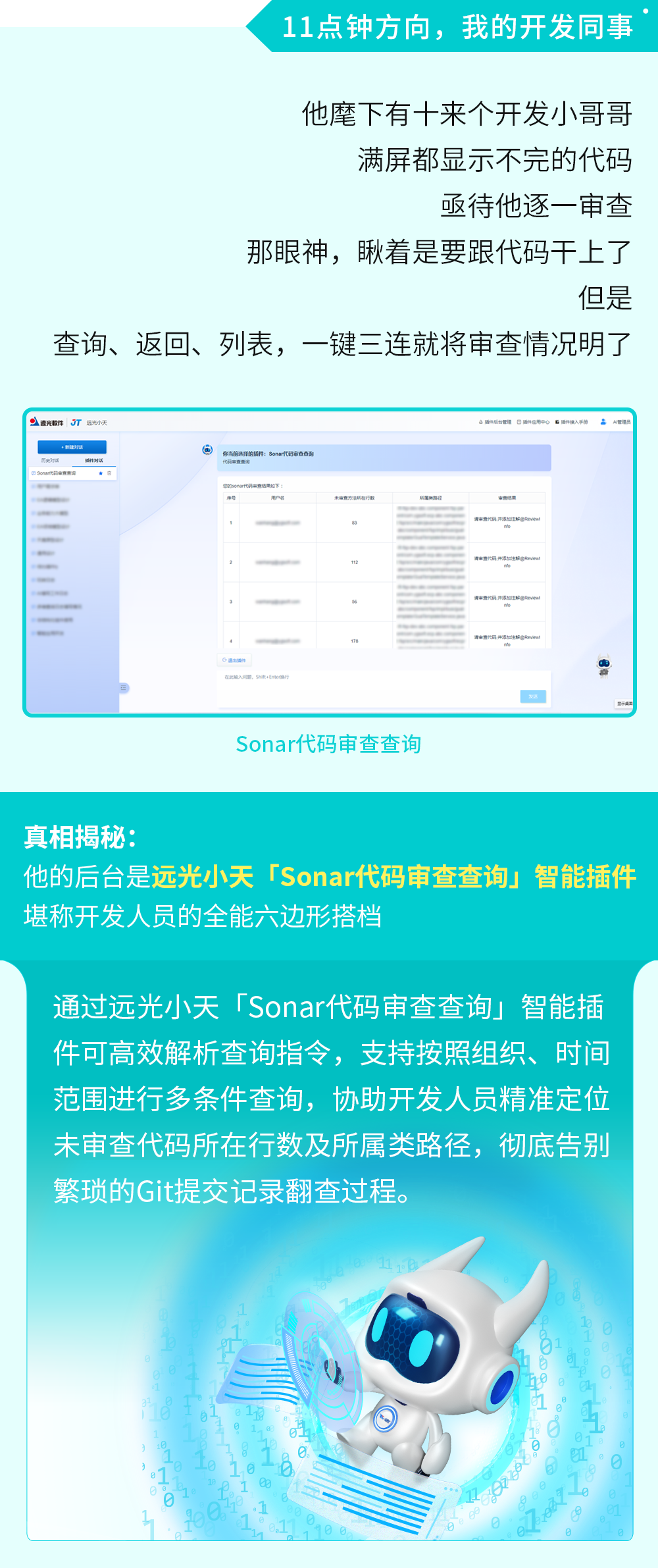 揭秘：打工人背后深藏功与名的全能六边形搭档