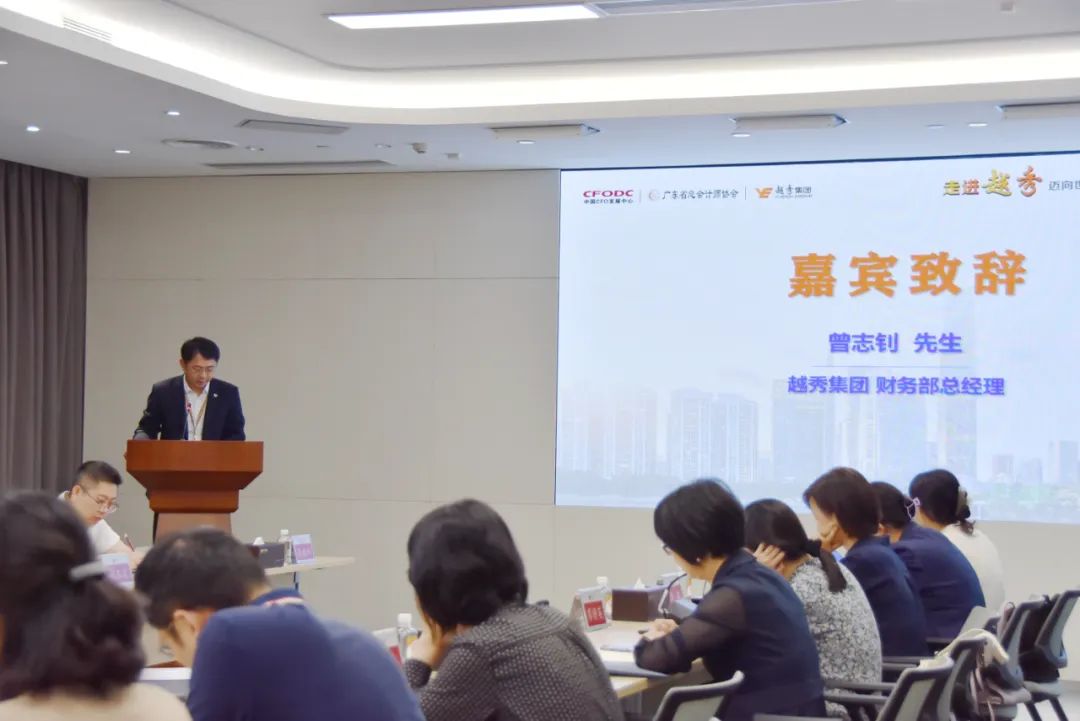 走进越秀集团，jiuyou.com软件助力央国企迈向世界一流财务管理与司库体系建设