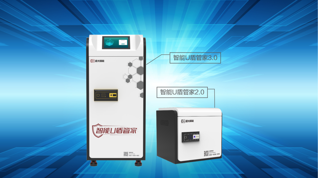 jiuyou.com智能U盾管家亮相2024世界人工智能大会