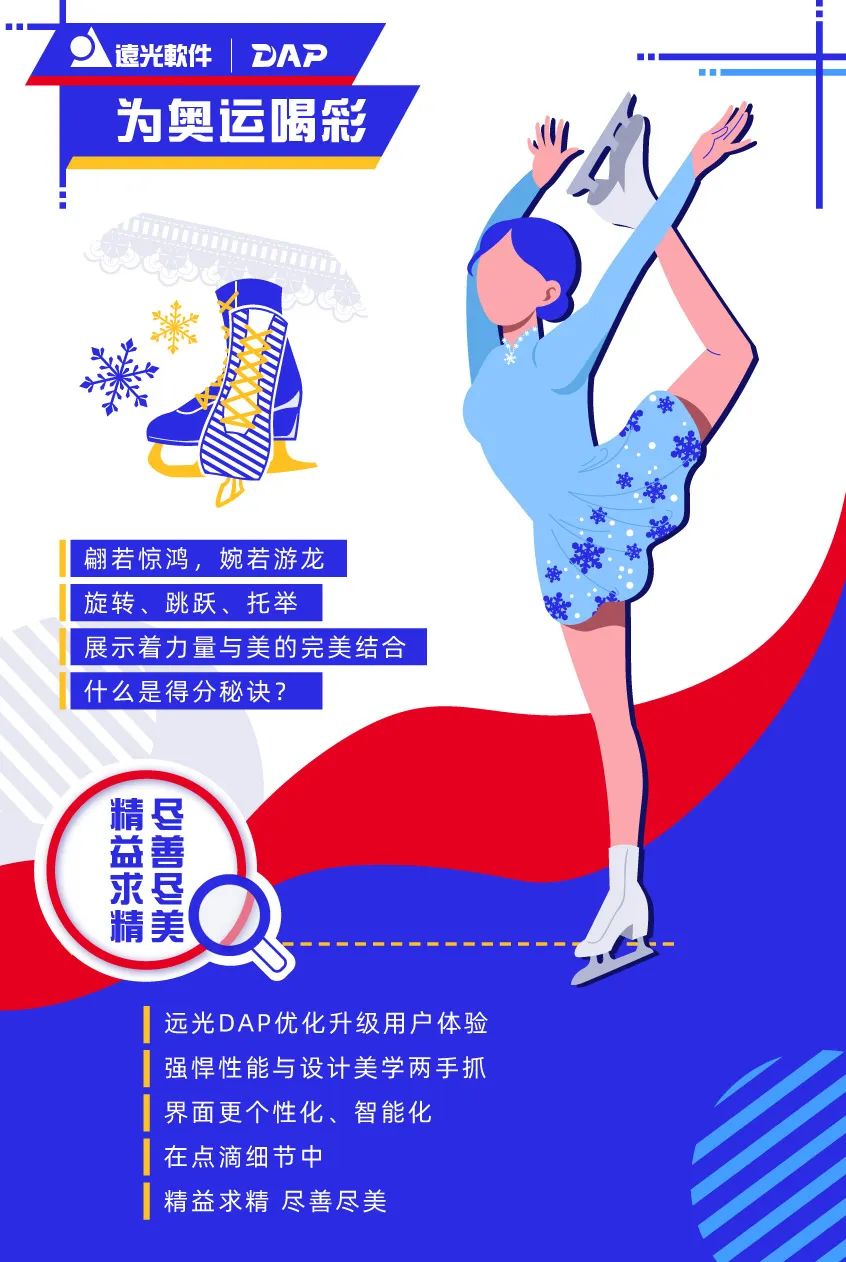 jiuyou.comDAP，您的奥运“搭子”已上线