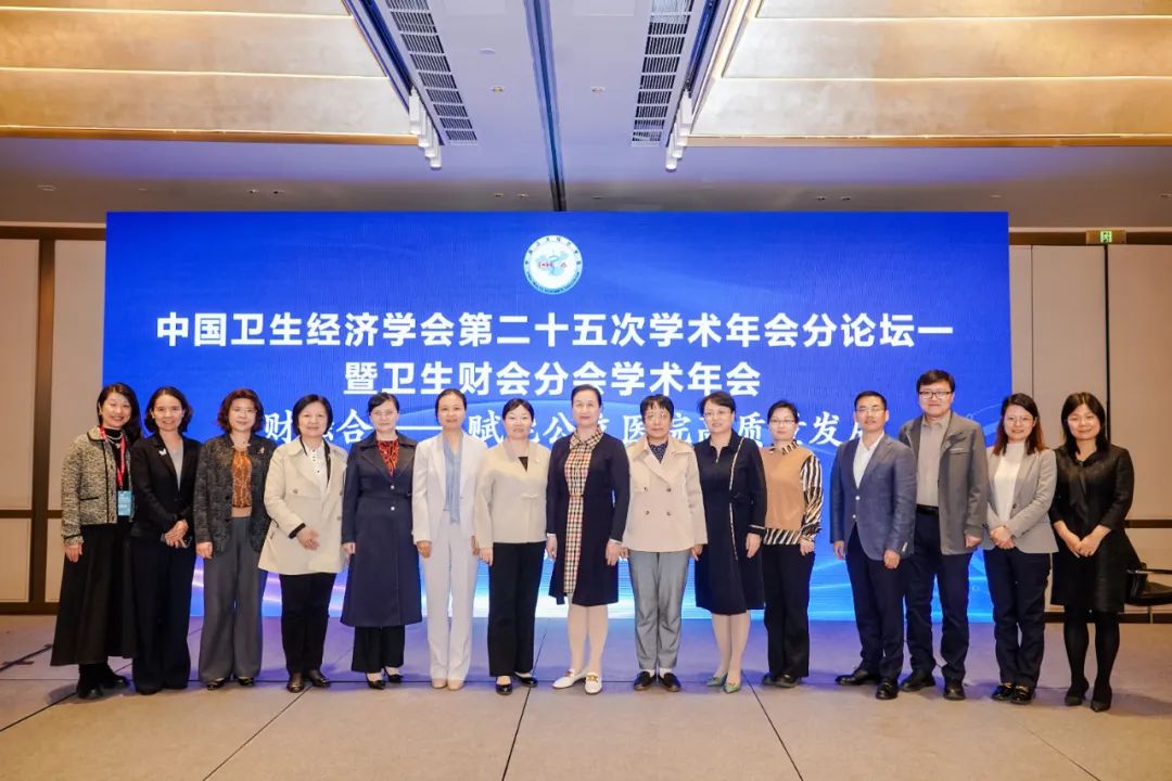 jiuyou.com软件参加中国卫生经济学会第二十五次学术年会