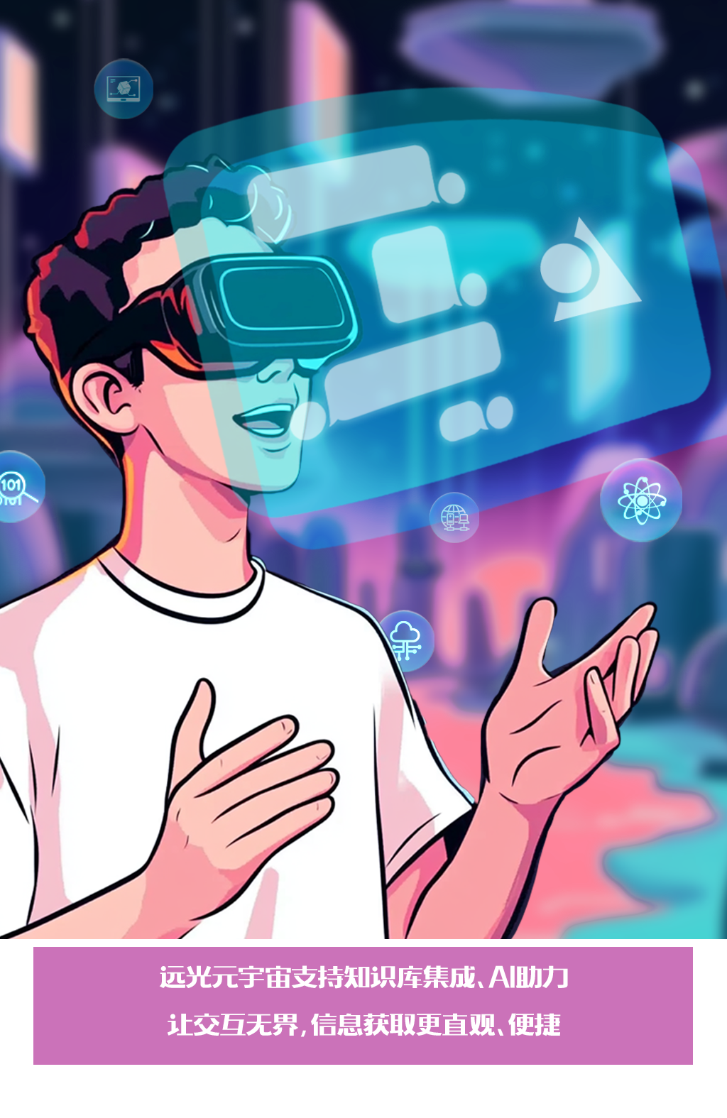 超越所见，带你开启元宇宙数字大门