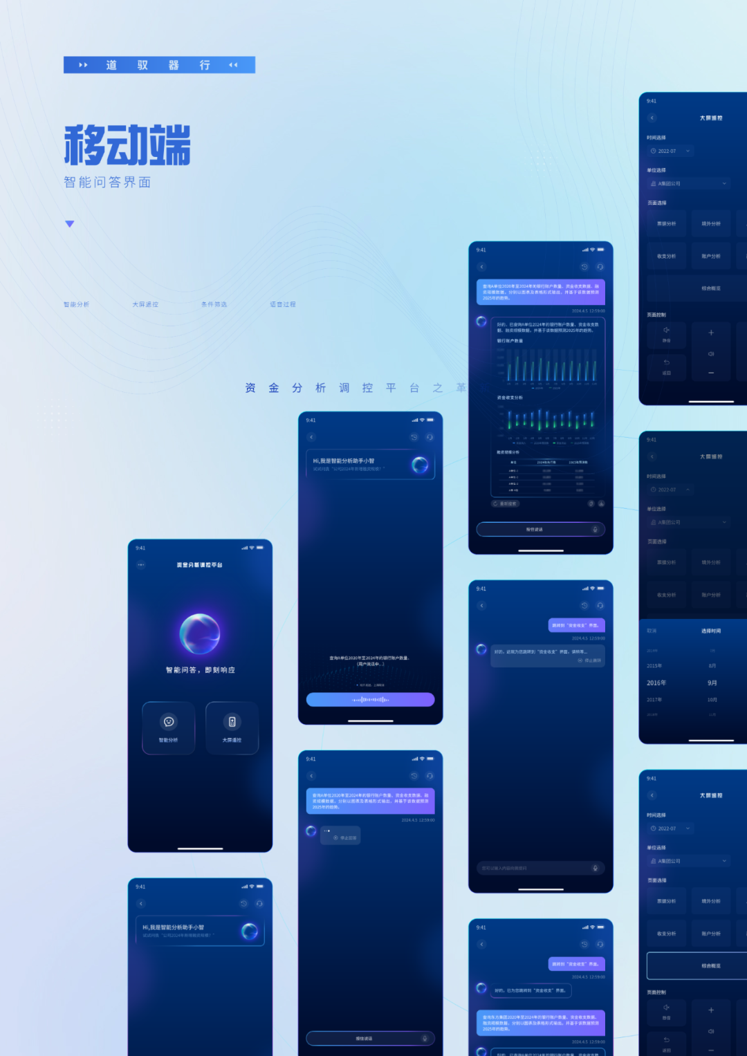jiuyou.com软件荣获“KTK设计奖2024全球华人设计比赛”UI类二等奖