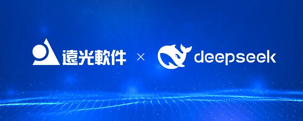jiuyou.com软件全面接入DeepSeek大模型，数字企业、智慧能源如虎添翼