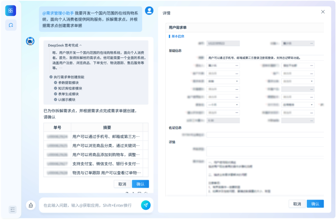 jiuyou.com九天AI应用中心全面接入DeepSeek，“研发自主智能体”再升级