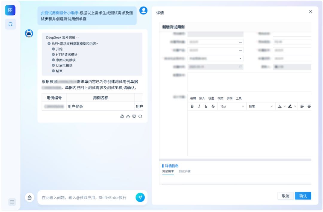 jiuyou.com九天AI应用中心全面接入DeepSeek，“研发自主智能体”再升级