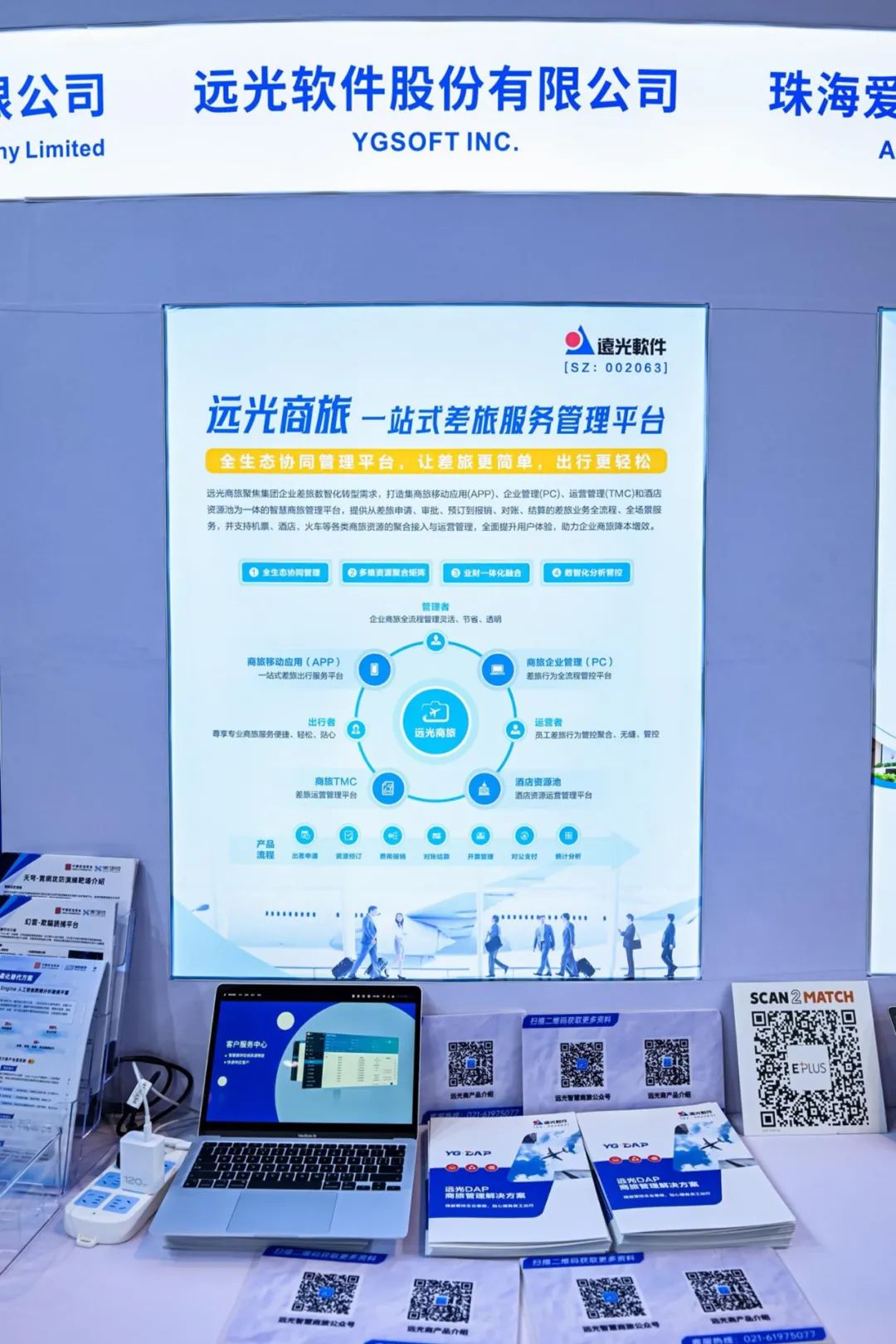 jiuyou.com软件亮相2025香港国际创科展，分享商旅服务数智化转型成果