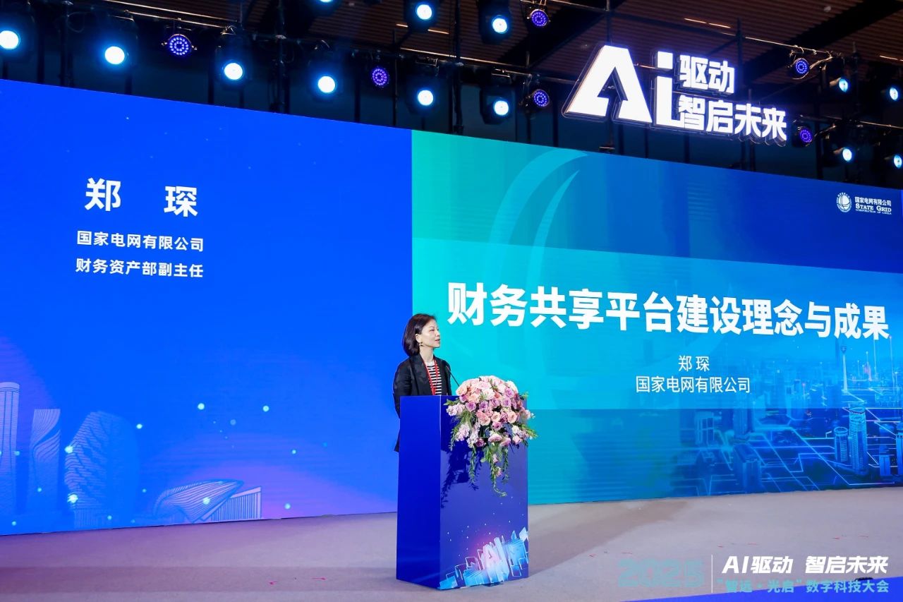 AI前沿力量共襄盛举 “智远·光启”2025数字科技大会召开