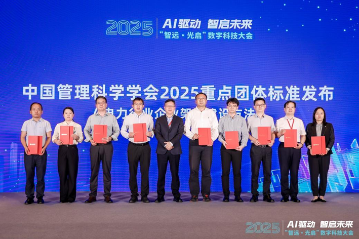 共话AI赋能数字化转型 重构企业智能管理新生态