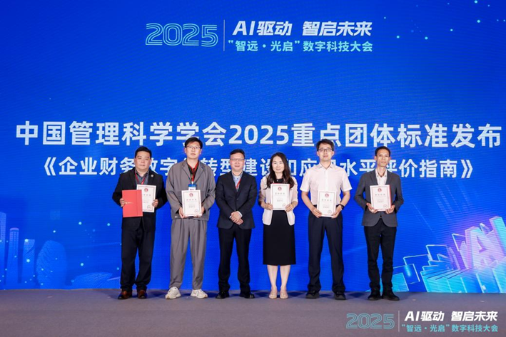 共话AI赋能数字化转型 重构企业智能管理新生态