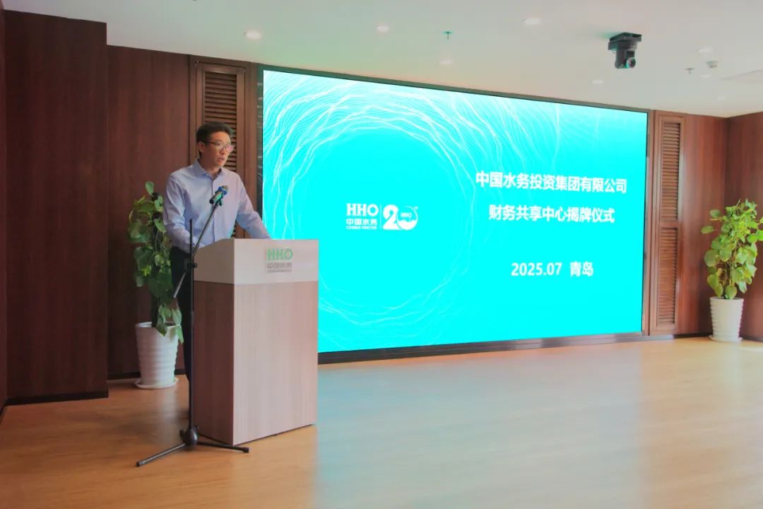 jiuyou.com软件助力中国水务财务共享中心落地 共启智慧财务新篇章