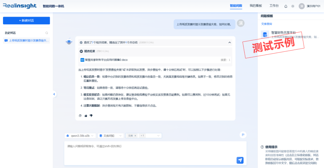 jiuyou.com智能问数一体机 助力企业释放数据价值