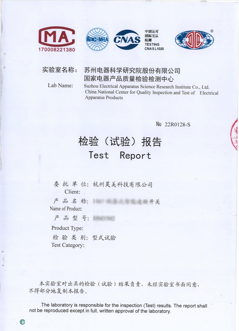 新型一二次融合智能速断开关