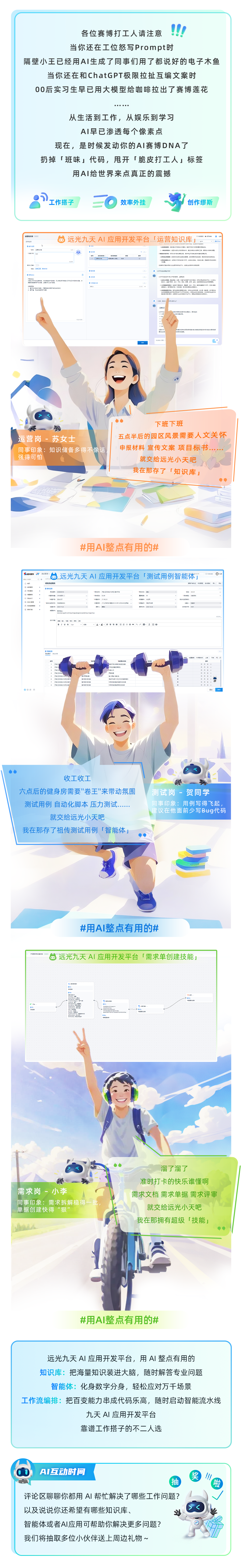 用 AI，整点有用的