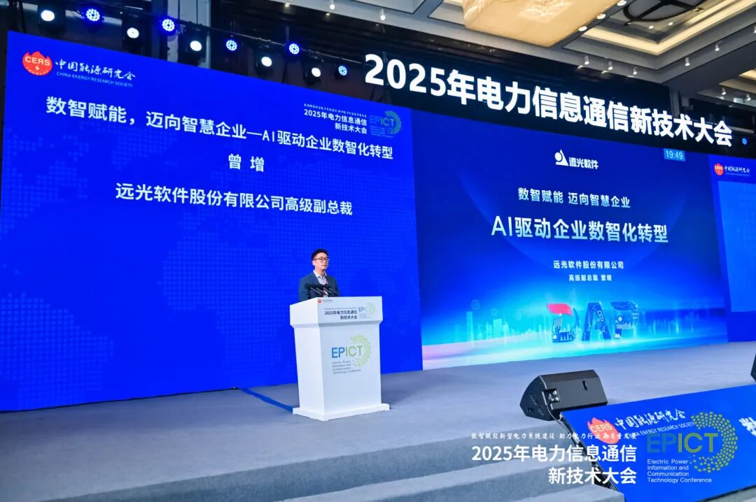 洞察，应用，实践! “AI+”如何赋能电力企业流程“超自动化”