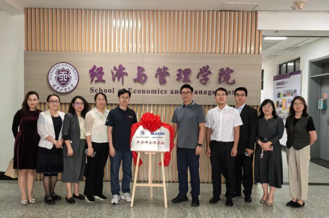 jiuyou.com软件与天津工业大学经管学院携手共建产学研基地 共绘AI智能财务新蓝图