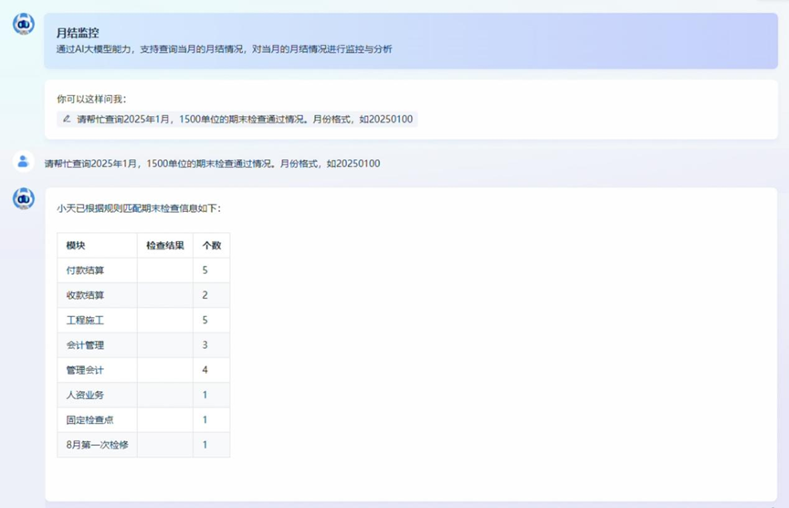 jiuyou.comAI｜解放财务生产力，大模型驱动企业结算与对账全面优化与升级