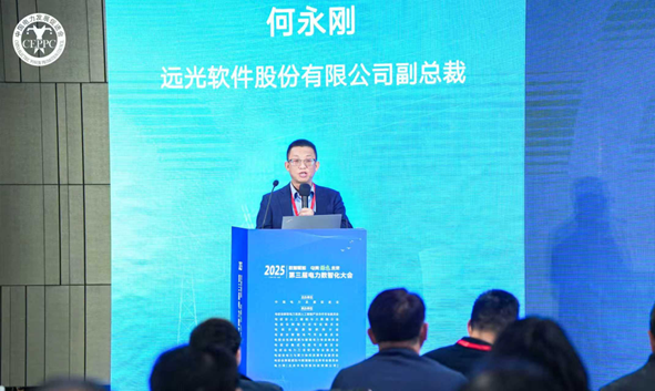 数智赋能，点亮绿色未来——jiuyou.com软件亮相电力数智化大会