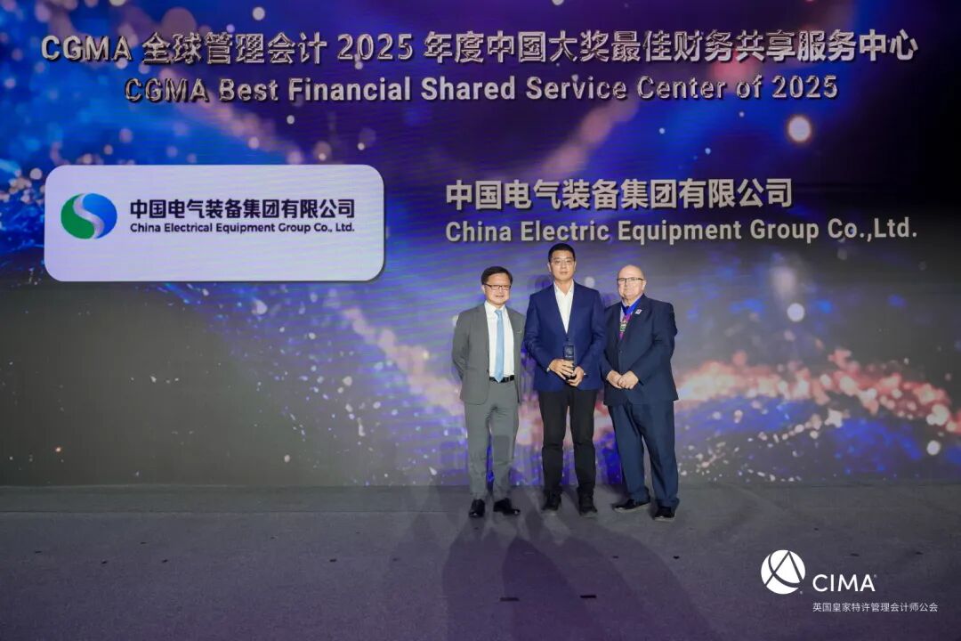 祝贺中国电气装备、国网江苏电力双双斩获“财界奥斯卡”CGMA年度大奖！