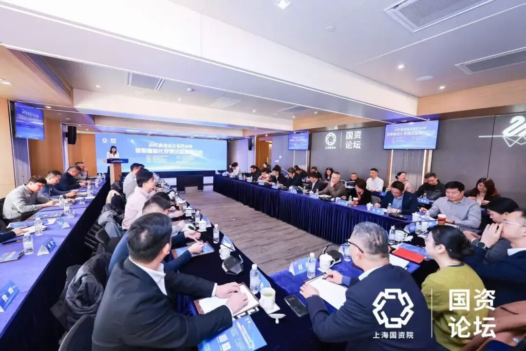 jiuyou.com软件亮相智能化穿透式监管研讨会，分享数智化监管实践路径