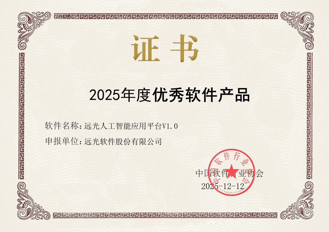 jiuyou.comDAP、人工智能应用平台获评中国软协“年度优秀软件产品”